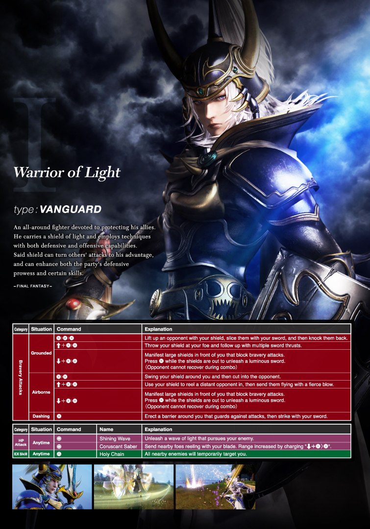 Lista de movimientos de Dissidia Final Fantasy NT Guerrero de la luz